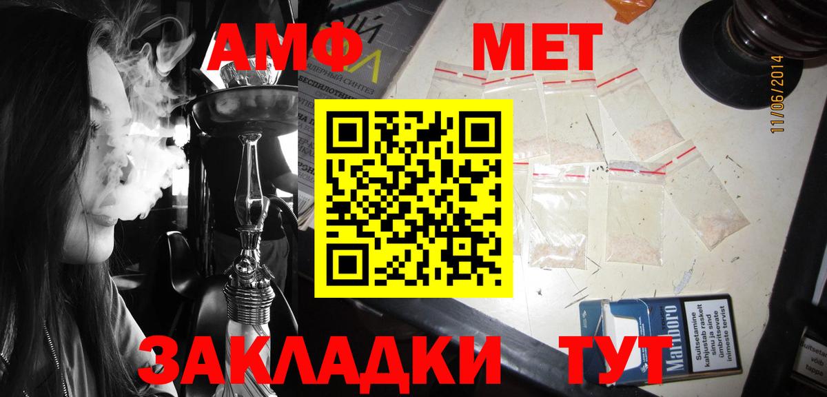 Жигулёвск  Амфетамин Розовый  АМФЕТАМИН  Вход с VPN  Amphetamine 