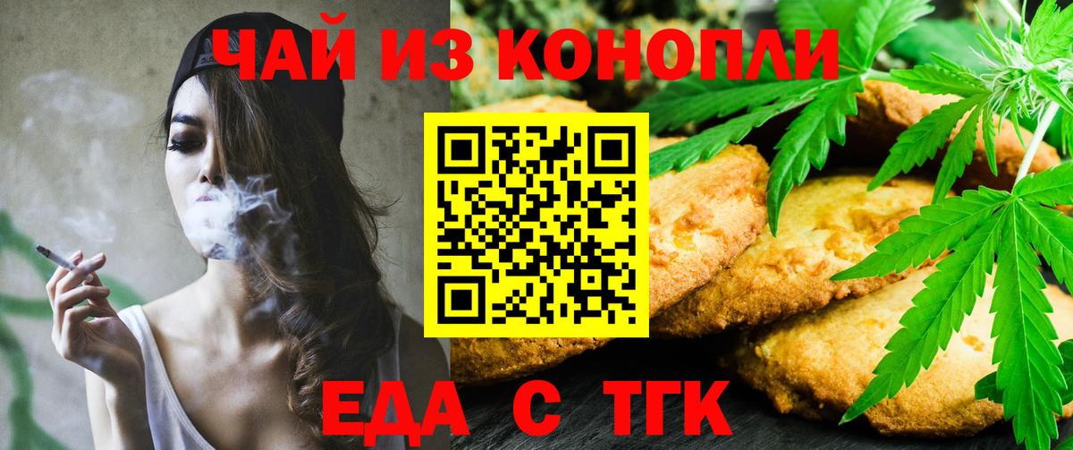Жигулёвск  Canna-Cookies конопля  Вход с VPN 