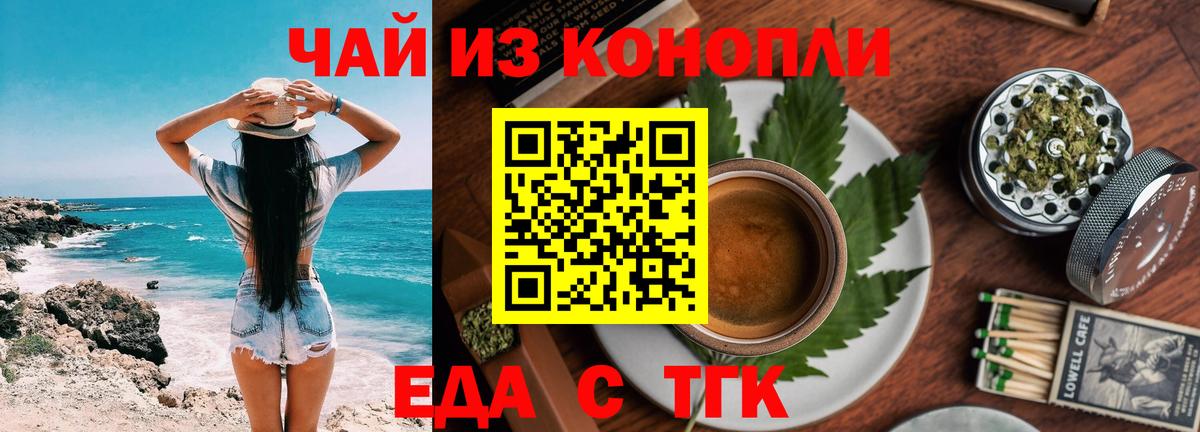 Canna-Cookies марихуана Жигулёвск