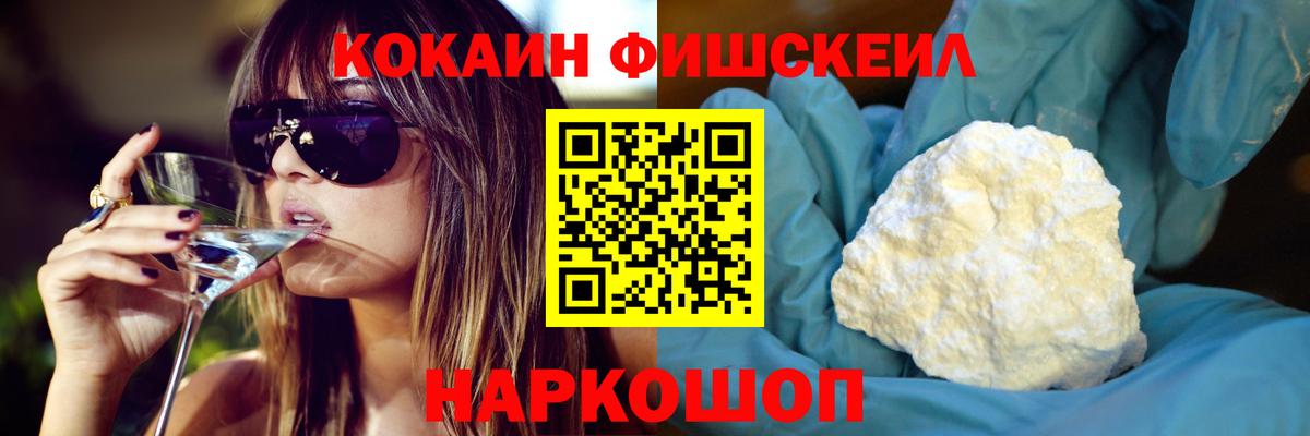 Cocaine  Кокаин 97%  Кокаин Fish Scale  Вход с VPN  Жигулёвск 