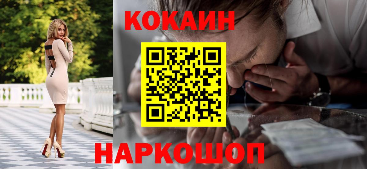 Кокаин VHQ Жигулёвск