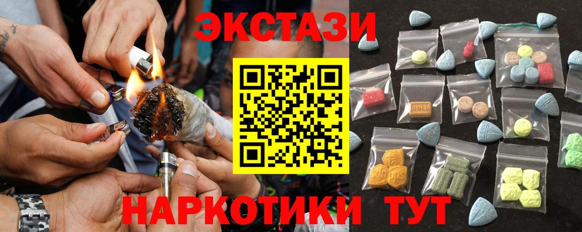 ЭКСТАЗИ диски  Вход с VPN  Экстази  Экстази диски  Жигулёвск 