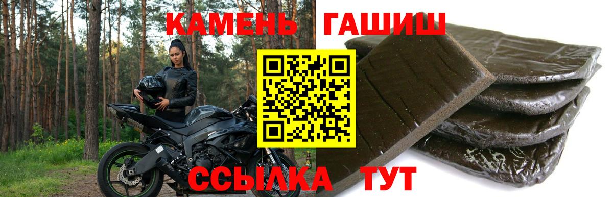 ГАШИШ индика сатива  Вход с VPN  ГАШИШ VHQ  Жигулёвск 