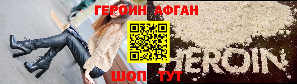 Жигулёвск  Героин  Вход с VPN  Героин белый 