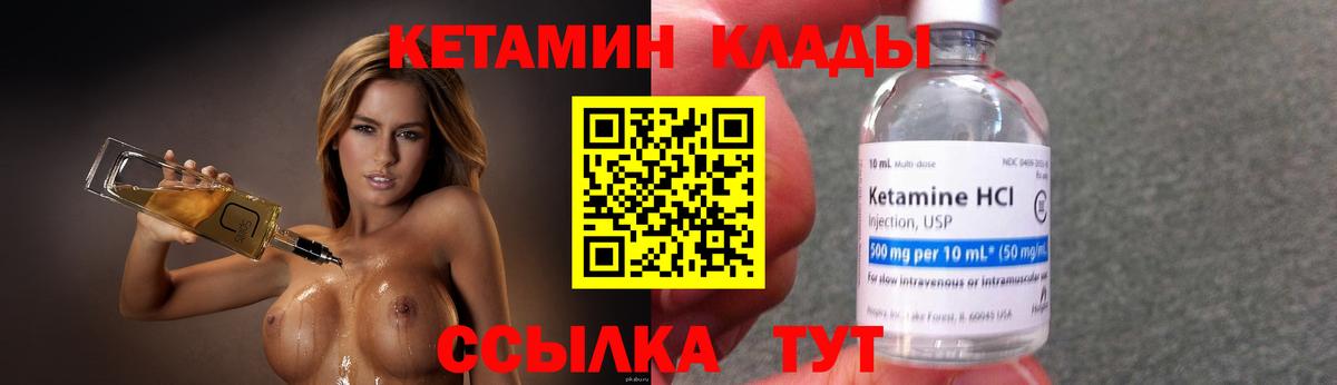 КЕТАМИН ketamine  hydra ссылка  Жигулёвск  Вход с VPN 