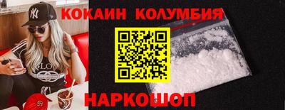 кокаин колумбия Кандалакша
