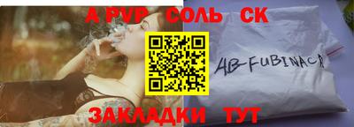 apvp Камышлов