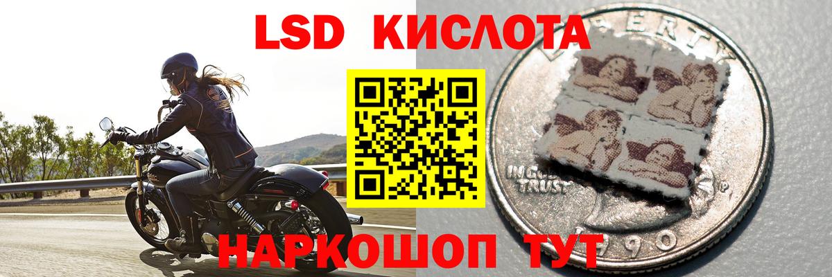 ЛСД экстази кислота  Вход с VPN  LSD-25 экстази кислота  Жигулёвск 