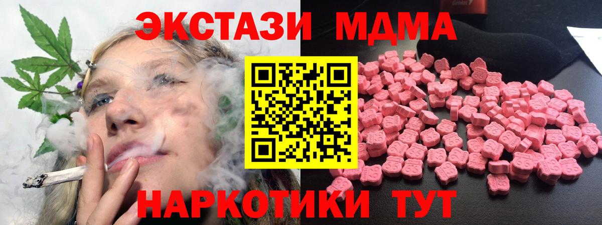 MDMA VHQ  МДМА Molly  Жигулёвск  Вход с VPN 
