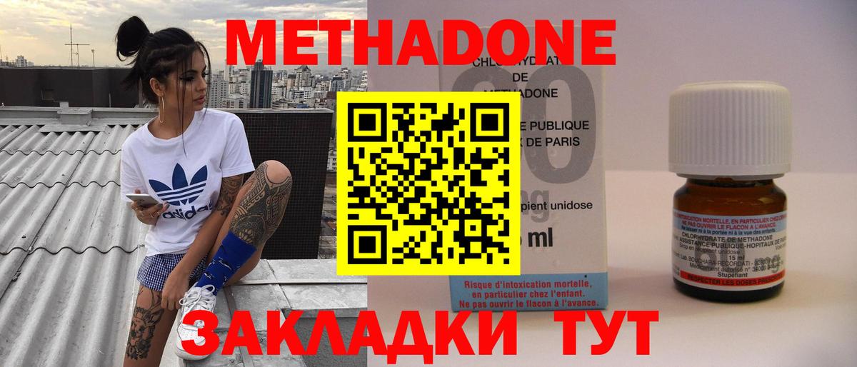 Жигулёвск  МЕТАДОН VHQ  ОМГ ОМГ ССЫЛКА  Метадон мёд  Вход с VPN 