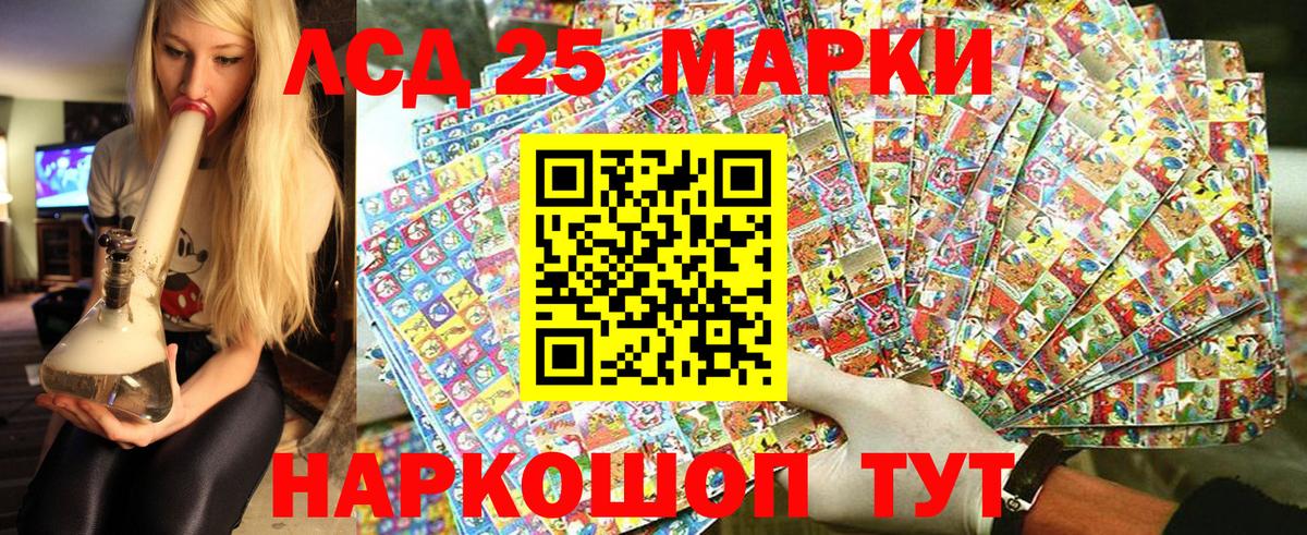Марки NBOMe 1,5мг Жигулёвск