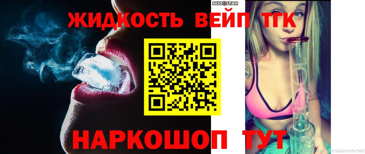 ТГК гашишное масло Жигулёвск