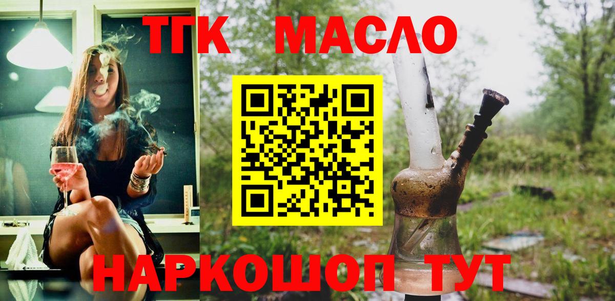 где найти   ТГК вейп  Вход с VPN  Жигулёвск 